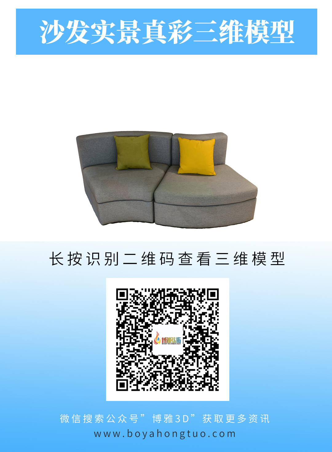 沙发3D模型